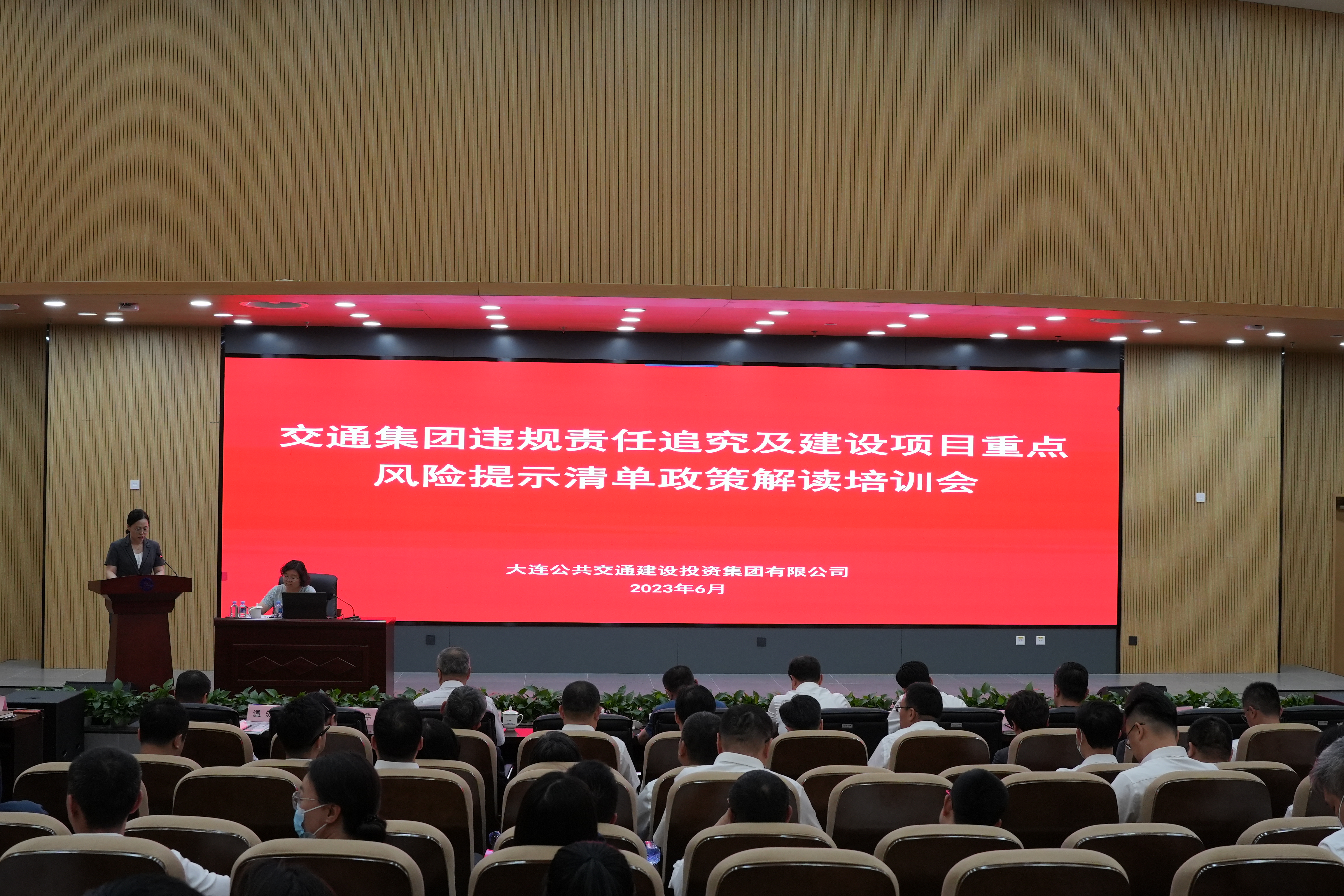 強化合規治企意識，筑牢合規經營“生命線”為企業高質量發展保駕護航